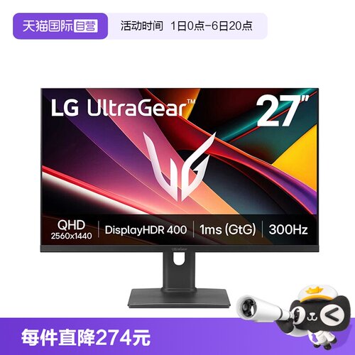 【自营】LG 27G64NA 27英寸2K 300Hz  FsatIPS 1ms 电竞显示器