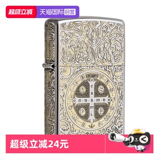 康斯坦丁防风煤油打火机之宝新品 ZIPPO官方正品 男友礼物 自营