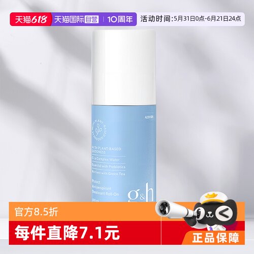 美国进口，止汗净味，国内保税仓直发