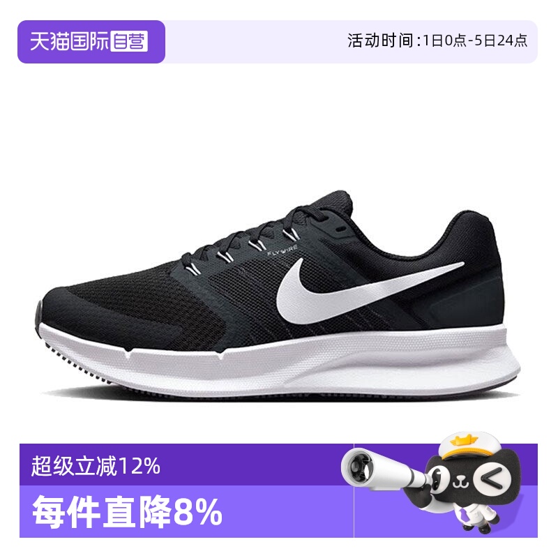【自营】Nike耐克Run Swift 3 运动男鞋舒适公路跑步鞋DR2695-002