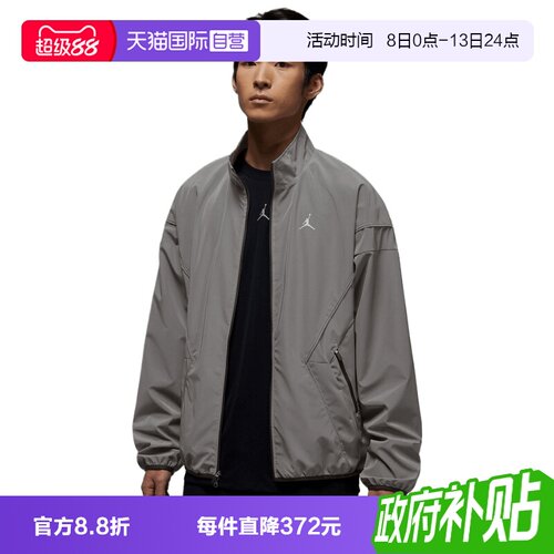 【自营】NIKE耐克男子ASJBRHIKEMIKEDFT梭织运动外套IF1878-095