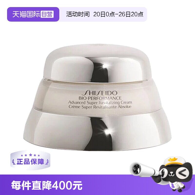 【自营】【保税发货】资生堂百优精纯乳霜50ml提拉紧致保湿面霜