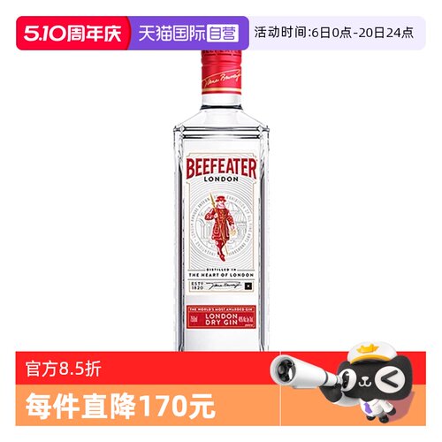 Beefeater必富达金酒700ml