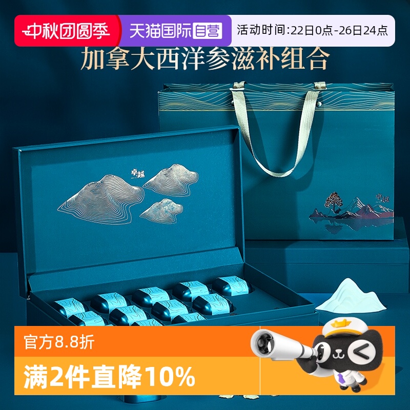 lecmor顺丰包邮西洋参滋补组合