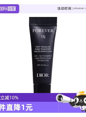 【自营】Dior/迪奥凝脂恒久粉底液2.7ml持妆粉底液哑光