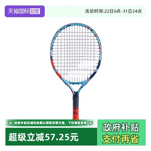 9岁初学底座套餐新手 BABOLAT百保力儿童网球拍纳达尔3 自营