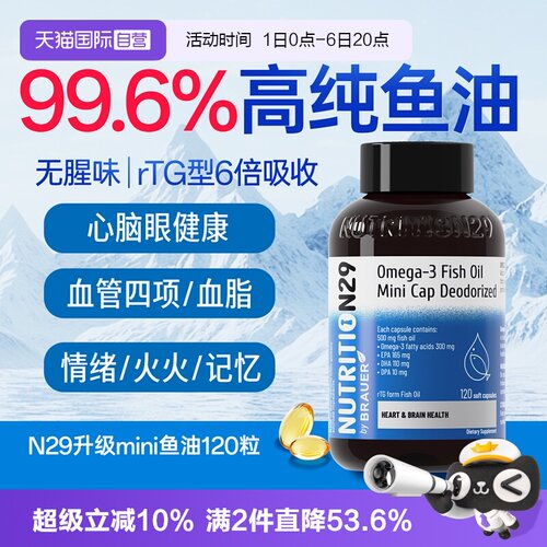 N29女生鱼油肌肤内调焕亮