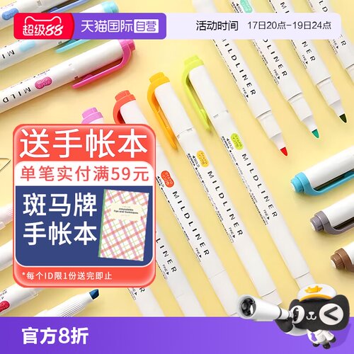 ZEBRA斑马荧光笔WKT7划重点标记