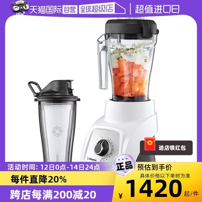 Vitamix旋钮式破壁机一机双杯