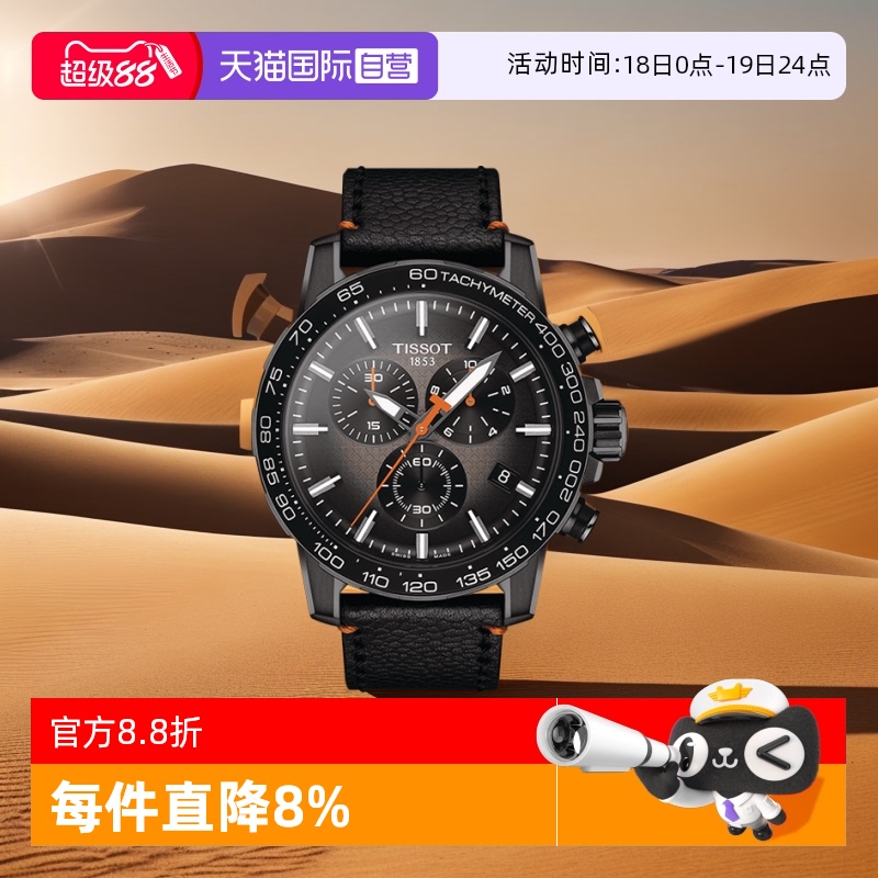 天梭瑞士运动瑞士石英手表