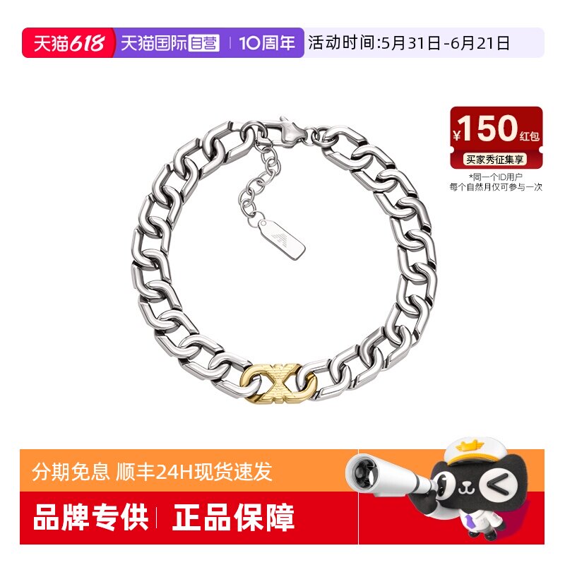 【自营】春季新品Armani阿玛尼男士手链银色钢质粗链撞色男生礼物