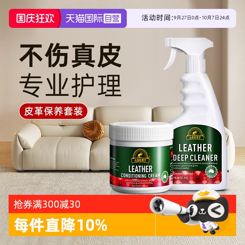 真皮沙发清洁护理剂不油腻易吸收