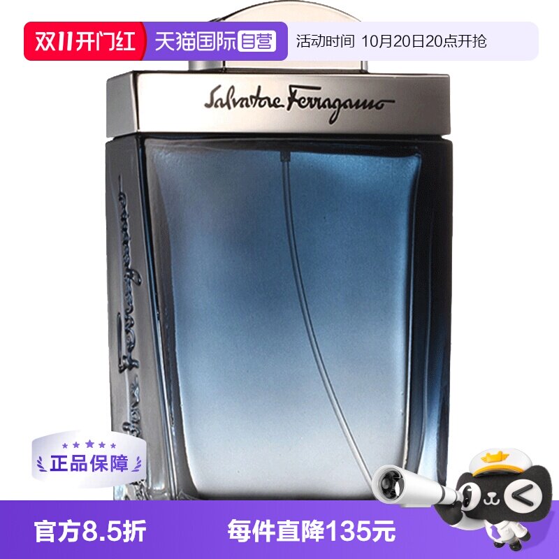 【自营】FERRAGAMO菲拉格慕蓝色经典男士淡香水50mlEDT七夕礼物