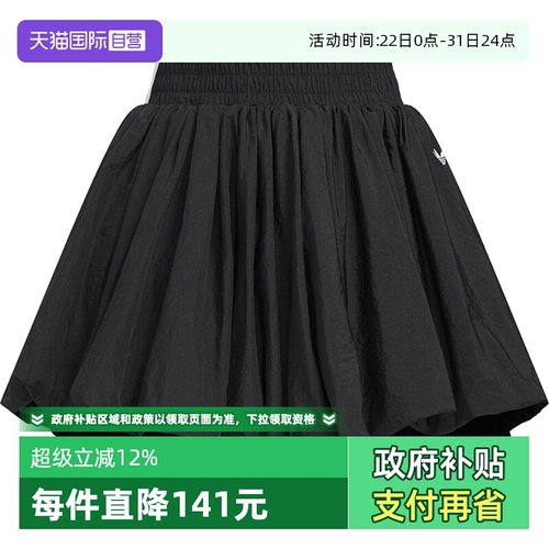 【自营】阿迪达斯三叶草女子BUBBLE SKIRT W运动休闲短裙KD8122