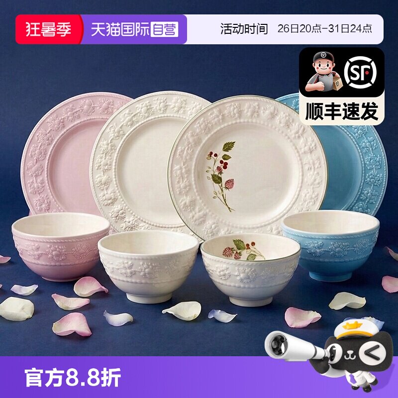 WEDGWOOD欢愉假日餐具欧式浮雕