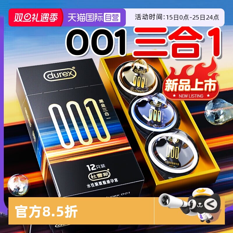 官方授权 正品保证 保密发货