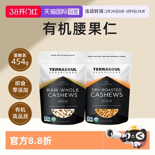 【自营】Terrasoul有机生腰果仁去皮原味盐焗无添加孕妇宝宝零食