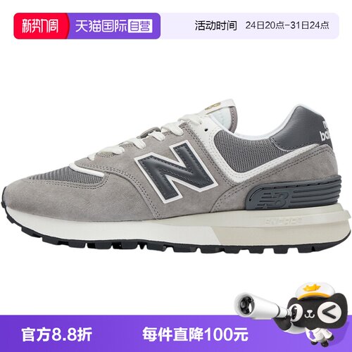 【自营】New Balance NB男女鞋复古鞋舒适休闲运动慢跑鞋U574LGT1