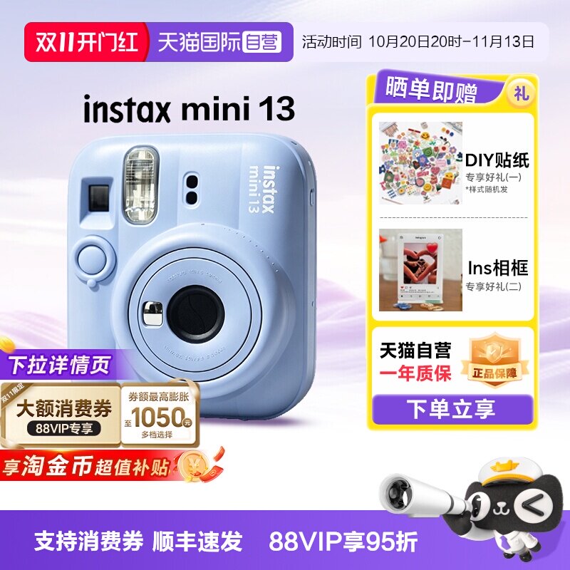 【自营】富士instax mini13拍立得mini12升级相机