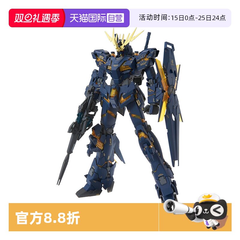 万代拼装模型MG报丧女妖Ver.Ka