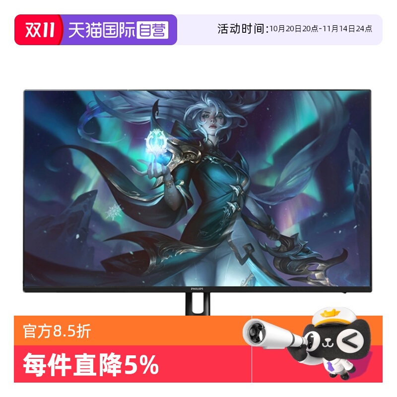 飞利浦144hz27英寸双模设计