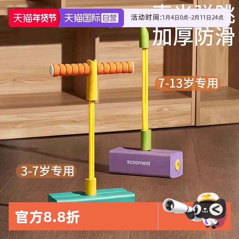 【自营】科巢跳跳杆儿童玩具青蛙跳高增高训练器材弹跳锻炼跳跳球,玩具/童车/益智/积木/模型,跳跳玩具/跳跃类运动,淘宝优惠券,粉丝福利购,淘宝优惠卷