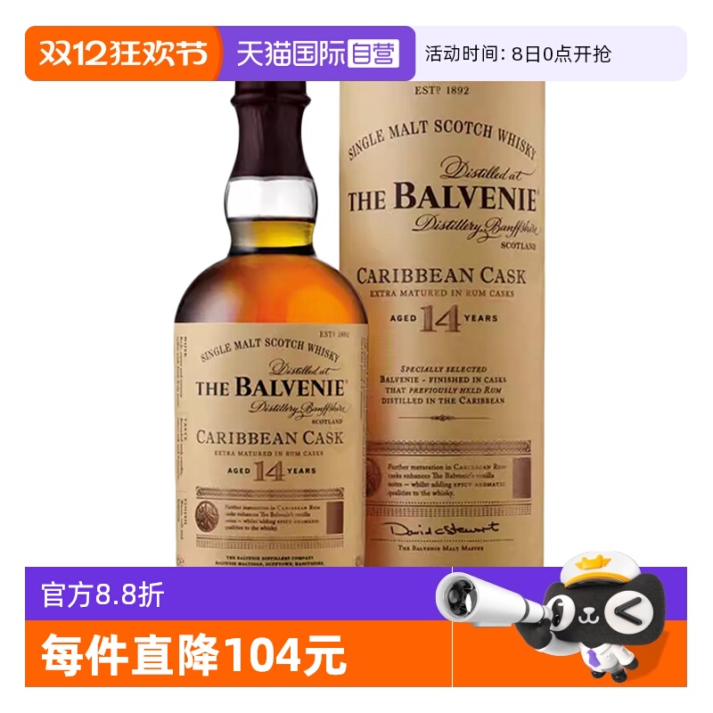 Balvenie百富14年苏格兰威士忌酒