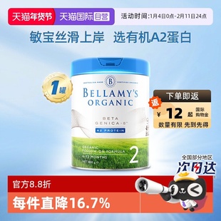【自营】澳洲贝拉米白金有机A2蛋白婴幼儿配方奶粉2段800g*1罐