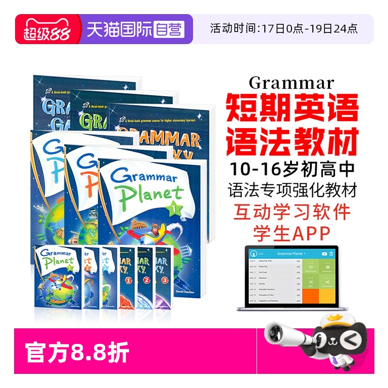 包邮美国compass寒暑假语法专项