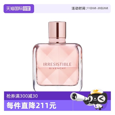 【自营】Givenchy/纪梵希倾城香氛8ml温柔气质女香水浓香持久持香