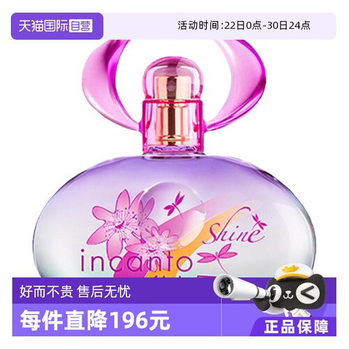 菲拉格慕梦中彩虹花果柑橘调