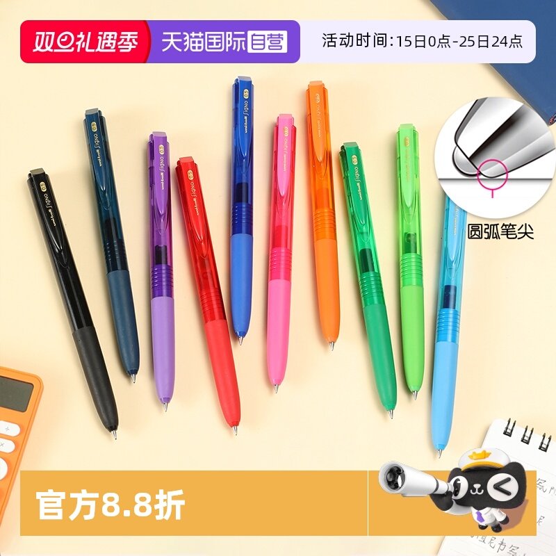 uni三菱UMN-155N按动中性笔0.5黑