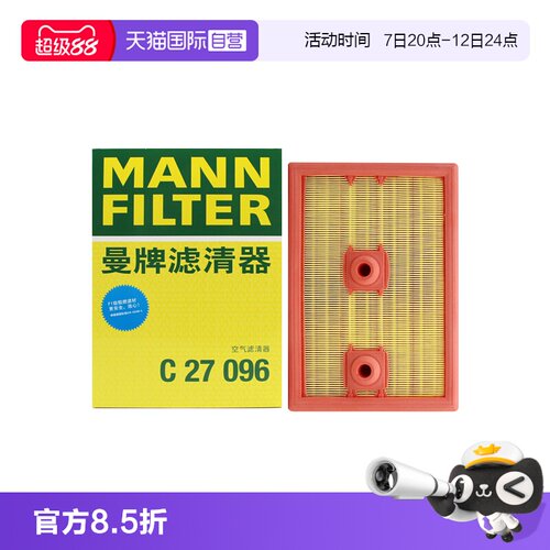 曼牌C27009适配大众车系空气滤芯