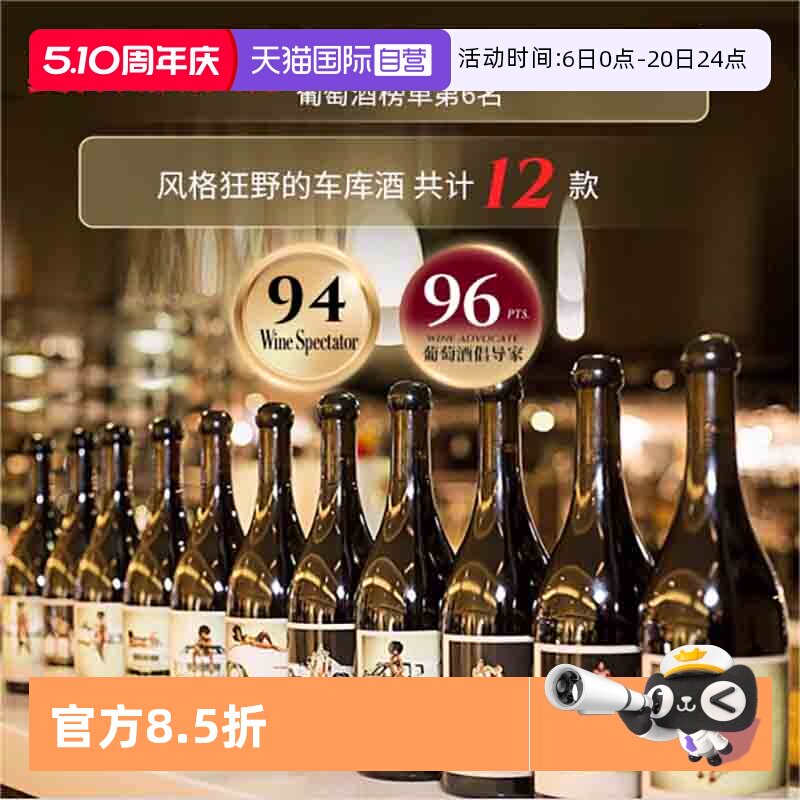 【自营】美国红酒奥林斯威大刀干红酒纳帕谷膜拜酒庄干红葡萄酒