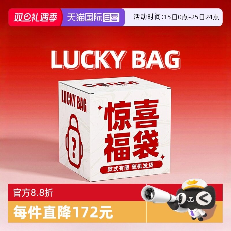 【自营】格沵GERM格米盲盒可口可乐等联名保温杯夏季水杯福袋杯子