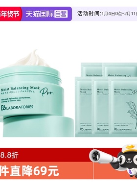 【自营】Bb LABORATORIES/苾莱宝复活草新版睡眠保湿面膜2.0/175g