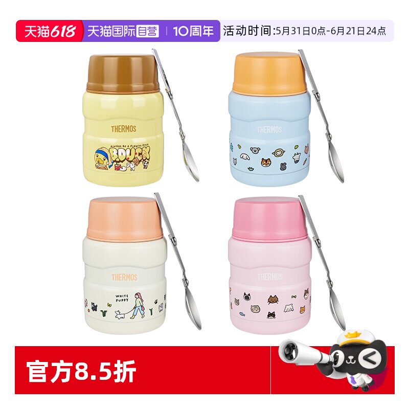 【自营】THERMOS/膳魔师焖烧杯 女学生儿童保温食物罐饭盒便当 SK