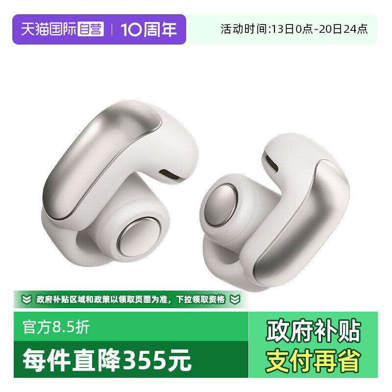 【自营】Bose Ultra 开放式耳机无线蓝牙耳机 空间音频不