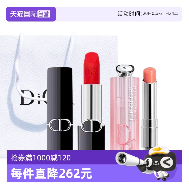 【自营】Dior/迪奥蓝金口红润唇膏套装变色唇膏情人节女神节礼物