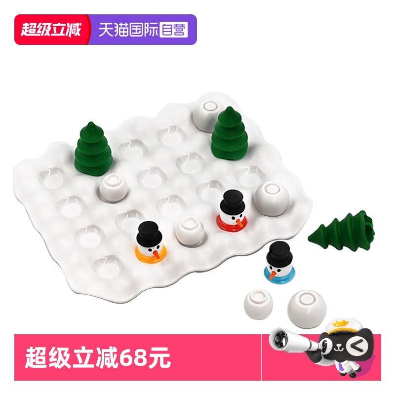 【自营】比利时SmartGames雪人滚滚乐 儿童益智路径规划桌游6岁+