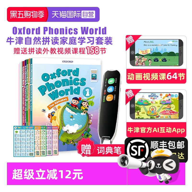牛津自然拼读PhonicsWorld