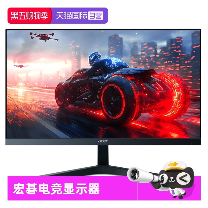 【自营】宏碁MG270K 27寸4K160/FHD320双模刷新HDMI2.1 IPS显示器