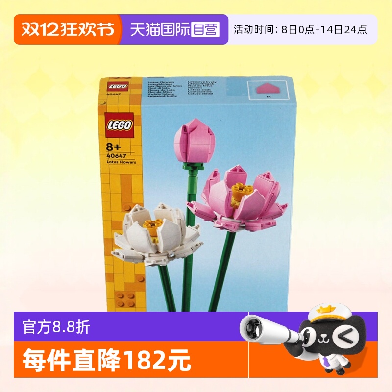 乐高40647Iconic荷花