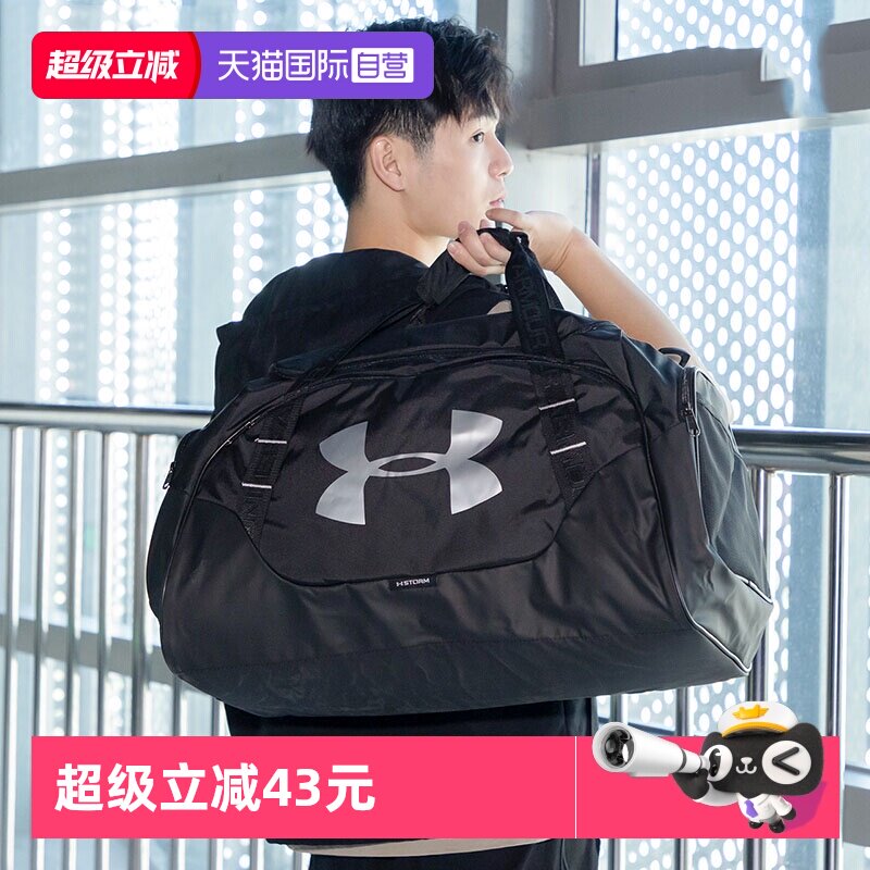 【自营】UA安德玛拎包夏新款男女包大容量休闲包运动包健身训练包