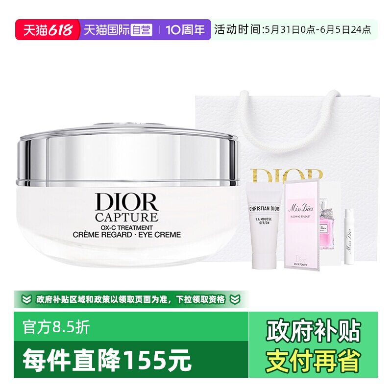 【自营】Dior/迪奥小A瓶眼霜肌活蕴能眼部乳霜洁面粉底液香水套装