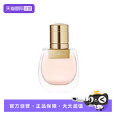 Chloe 自营 蔻依恋旅女士香氛小猪包香水流浪女士香氛20mlEDP