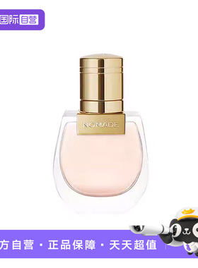 【自营】Chloe/蔻依恋旅女士香氛小猪包香水流浪女士香氛20mlEDP