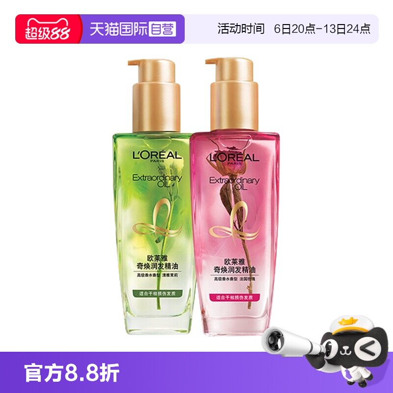 【自营】欧莱雅奇焕润发精油香水香型清雅茉莉玫瑰100ml染烫受损