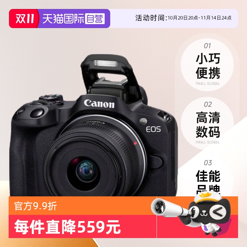 ӪEOS R50 18-45mm΢׻Я뺣 ɫ18-45mm