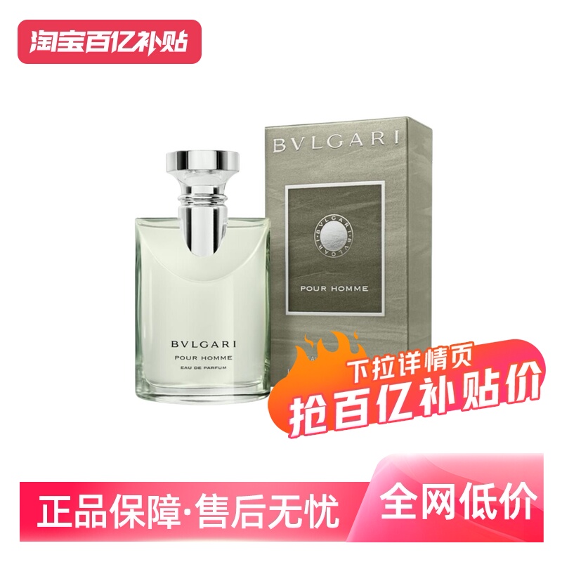 宝格丽大吉岭茶原版浓香100ml